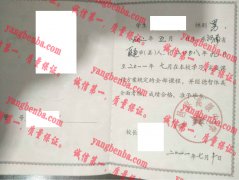 夏邑县高级中学毕业证样本