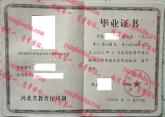 献县淮镇第三中学毕业证样本