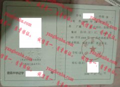 象州县中学毕业证样本