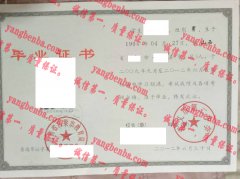 孝义市第二中学毕业证样本