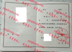 新乡市第一中学毕业证样本