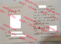 兴宁市兴民中学毕业证样本