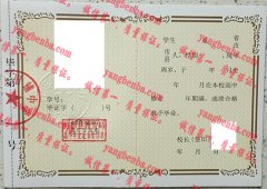 盱眙县旧铺中学毕业证样本