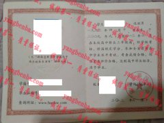 溆浦县第四中学毕业证样本