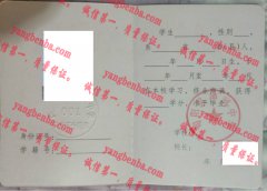 旬阳县神河中学毕业证样本