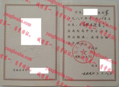 延边大学附属中学毕业证样本