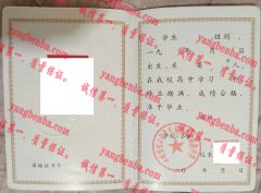 延边林业高级中学毕业证样本