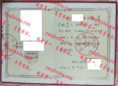 盐城市第一中学毕业证样本