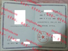 永安市第十二中学毕业证样本