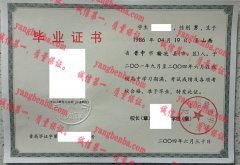 榆次区运输处中学毕业证样本