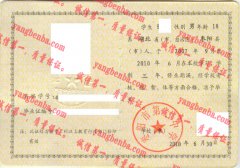 枣阳市第二中学毕业证样本