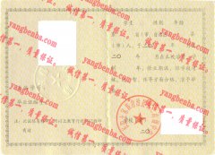 长阳土家族自治县第二高级中学毕业证样本