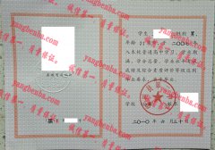 肇州县第二中学毕业证样本