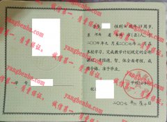 柘城县高级中学毕业证样本