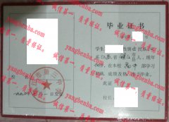 镇江市第三中学毕业证样本