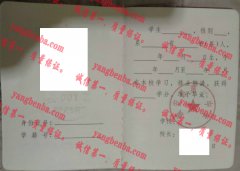 镇安县第二中学毕业证样本