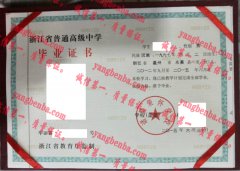 诸暨荣怀学校毕业证样本