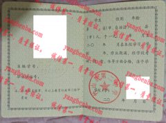 竹山县第二中学毕业证样本