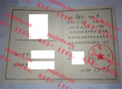 资兴市第一中学毕业证样本