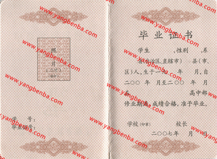 江西省高中毕业证样本内页2