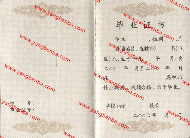 江西省高中毕业证样本内页