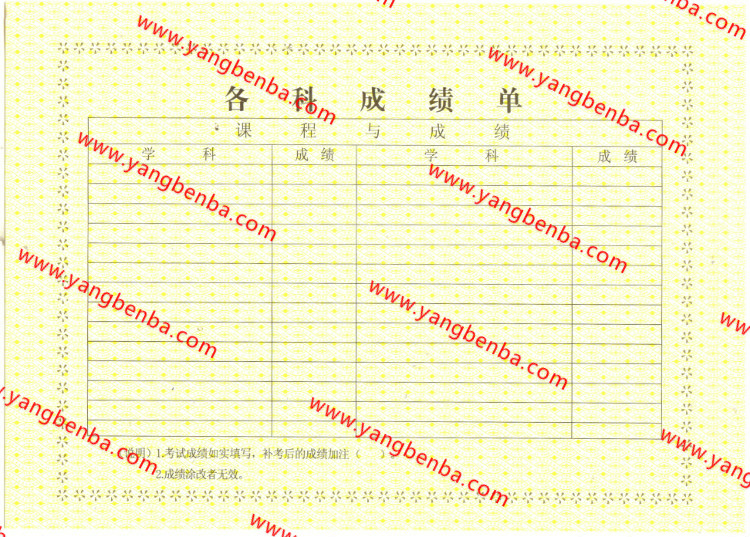 天津市中专毕业证样本内页2