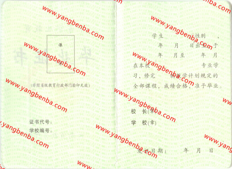 云南省中专毕业证样本内页3