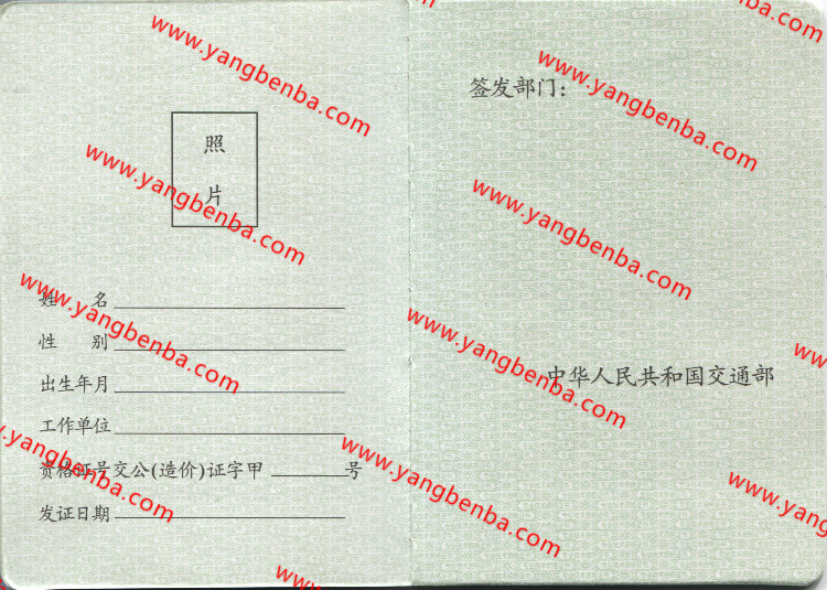 公路工程造价人员资格证书样本内页2