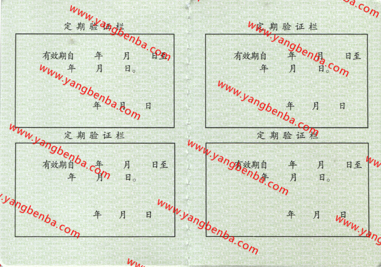 公路工程造价人员资格证书样本内页6