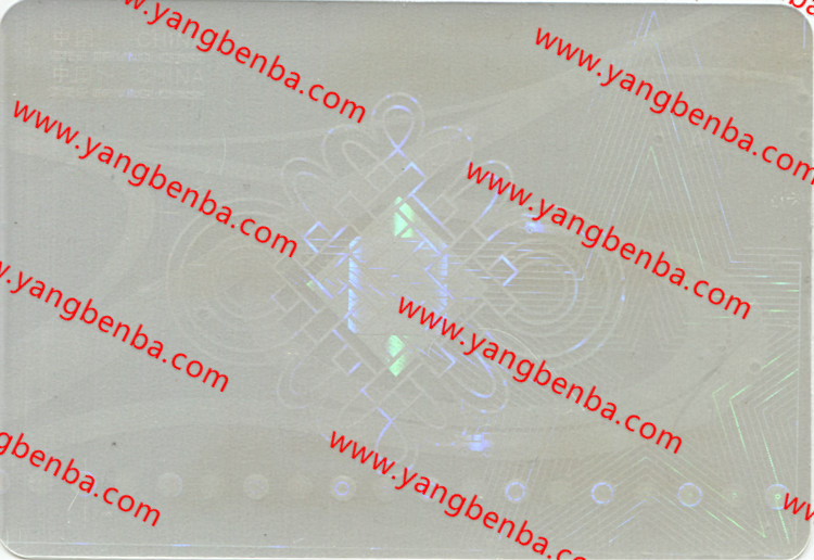 驾驶证防伪膜样本