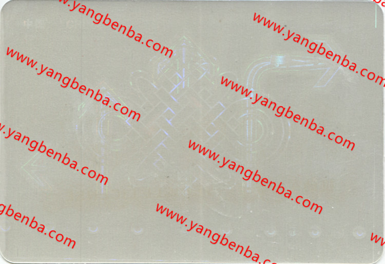 行驶证样本防伪膜