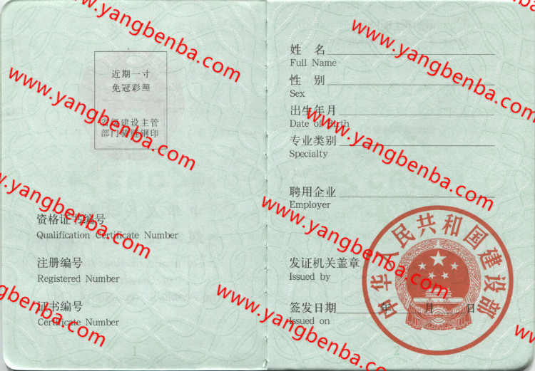 一级建造师样本内页2