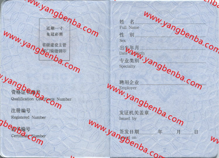 二级建造师样本内页