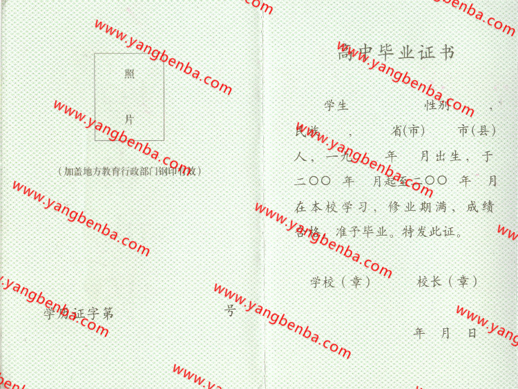 青海省高中毕业证样本内页2