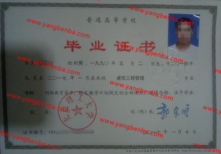 大连理工大学样本2