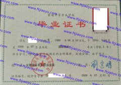 安徽国际商务职业学院中专毕业证样本