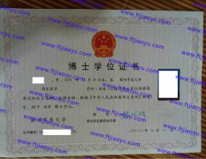 第四军医大学学士学位证书样本