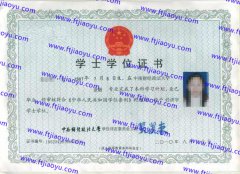 中南财经政法大学学士学位证书样本图片