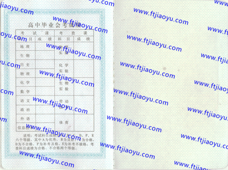 甘肃省高中毕业证样本