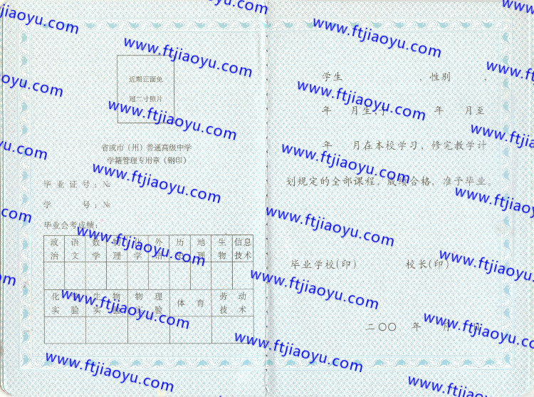 甘肃省高中毕业证样本