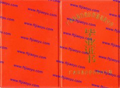 桂林市高中毕业证样本