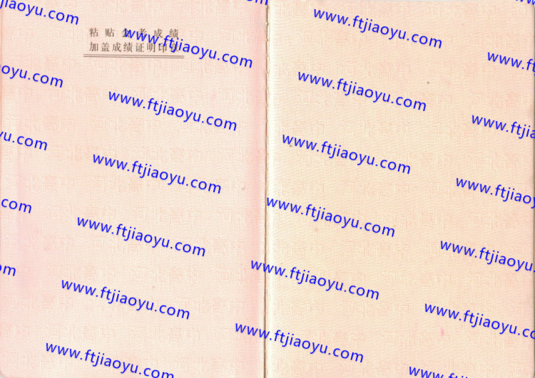 河北省高中毕业证样本