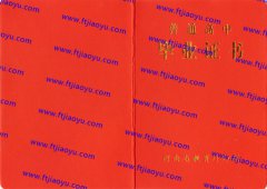 河南省各市高中毕业证样本高清图