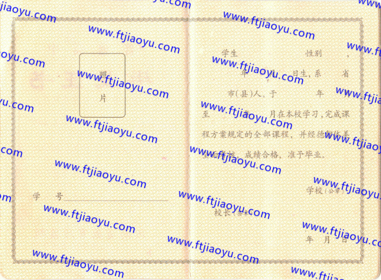 河南省高中毕业证样本