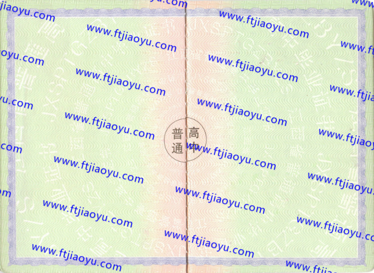 江西省高中毕业证样本