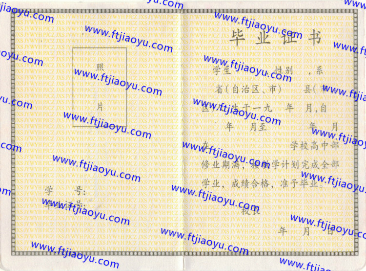 江西省高中毕业证样本