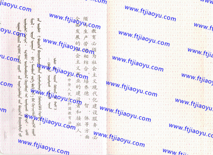 内蒙古高中毕业证样本