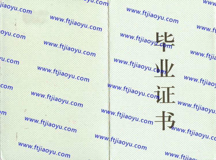 青海省高中毕业证样本