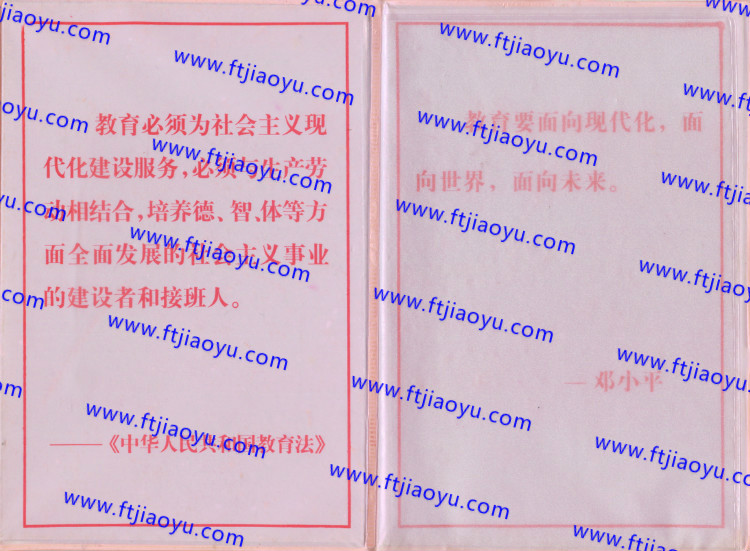 山东省高中毕业证样本