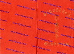 台州市高中毕业证样本